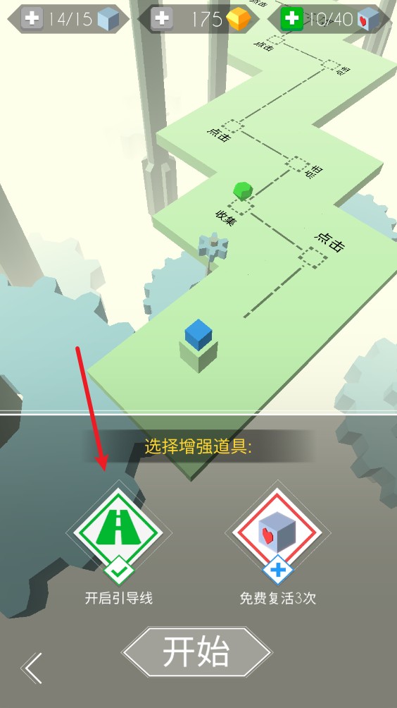 跳舞的线