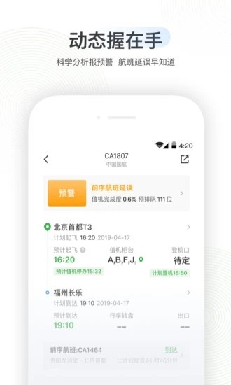 足迹地图