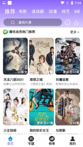 三个三影视app免费下载截图