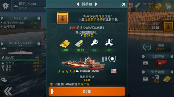 战舰激斗安卓版