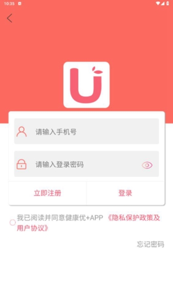 健康优+个人版图片3