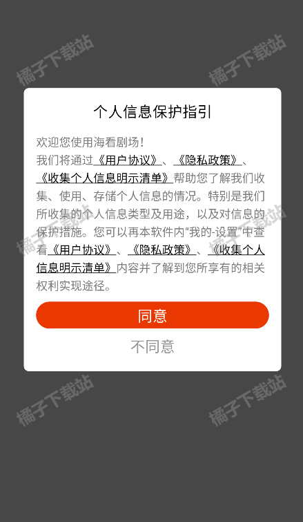 海看剧场app官方版下载