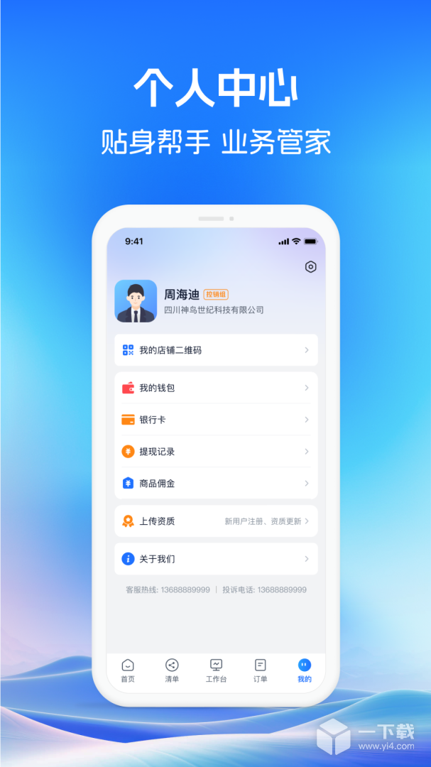 药聚力助手 v1.5.7最新版下载