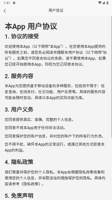 AI單詞速記205最新版