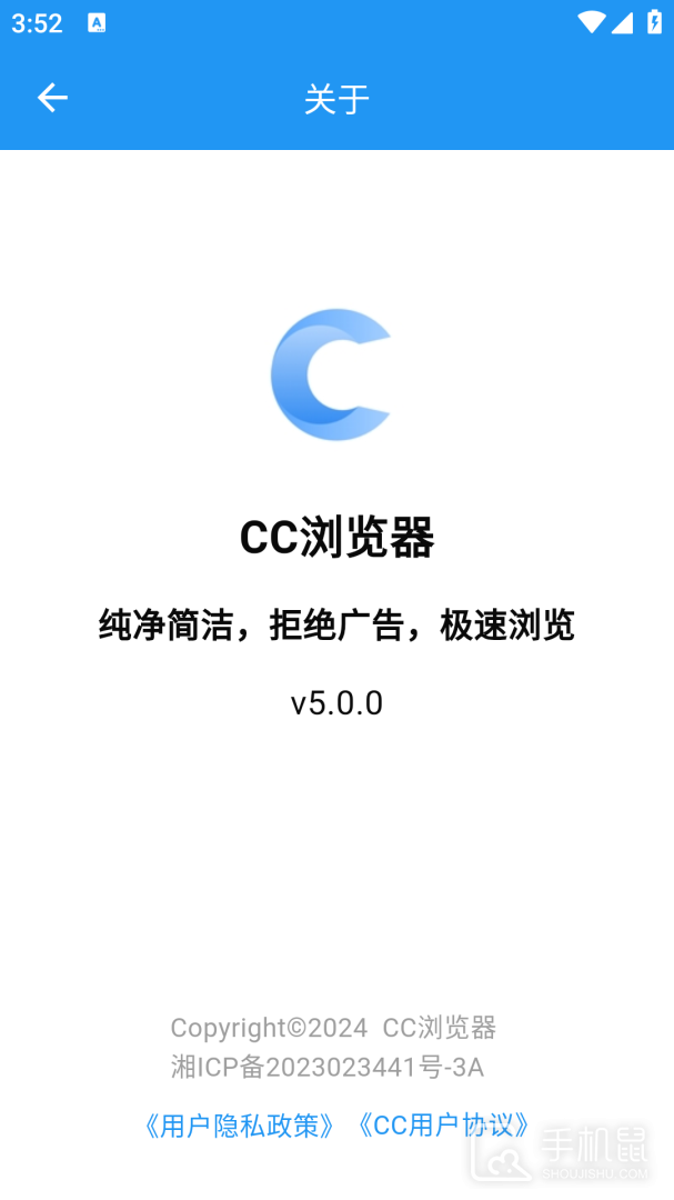 CC浏览器 v5.2.3