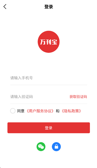 万刊宝APP下载安装
