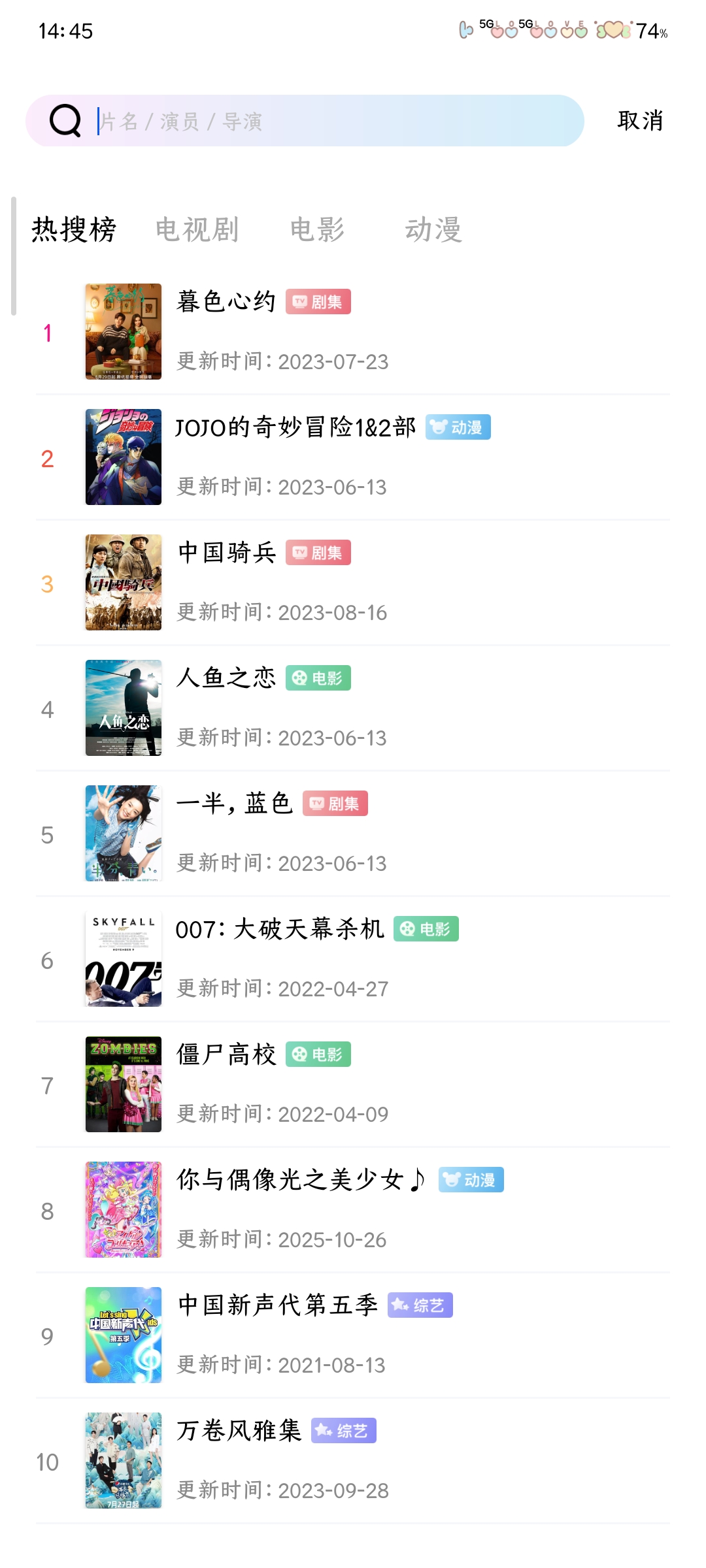 怎么缓存视频截图2