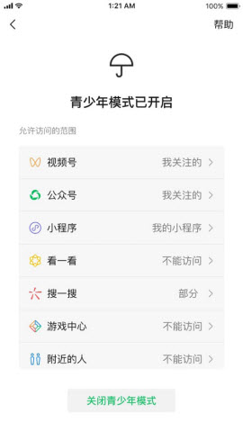 騰訊微信 V8.0.58 安卓版本安卓版截圖1