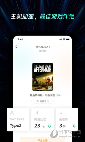 雷神加速器手机版