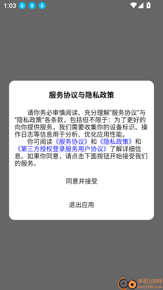 LM AuthGuard官方版