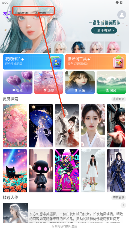 Craiyon绘画最新版