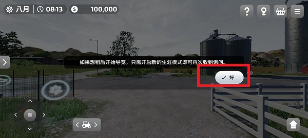 模拟农场23中文版