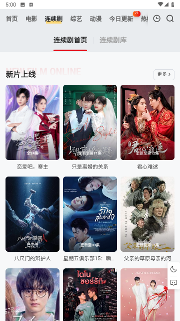 穷奇影视无会员版