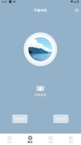 心理压力自测