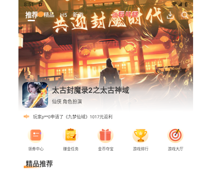 惠玩通2025最新版