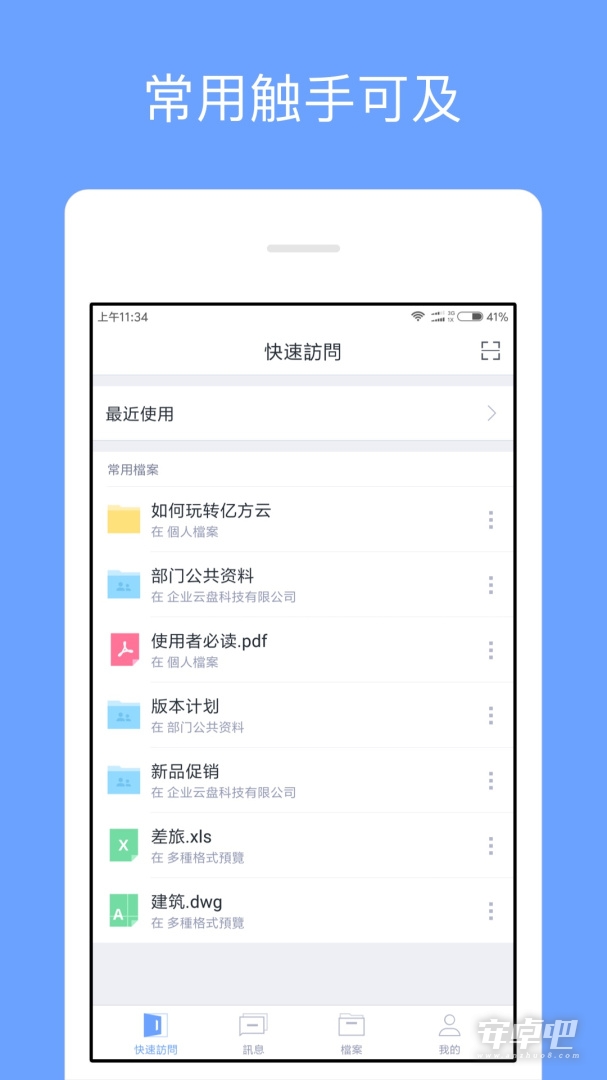 亿方云 v4.6.3