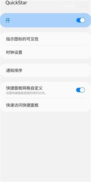 三星QuickStar最新版下载