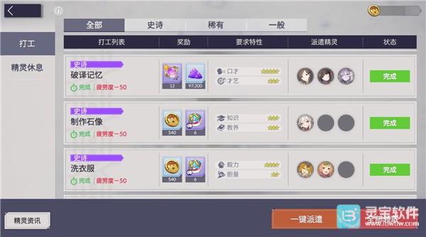 空灵诗篇领地建设怎么玩 空灵诗篇领地建设指南