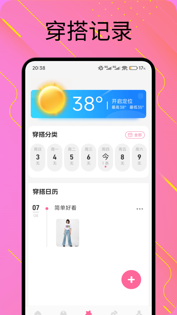 小飞视频 v1.4