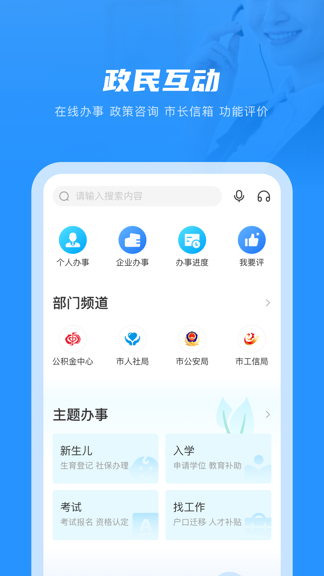 南通百通app v5.1.2安卓版下载