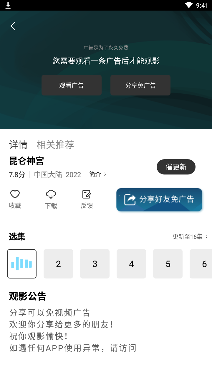 汤姆影视app免费下载
