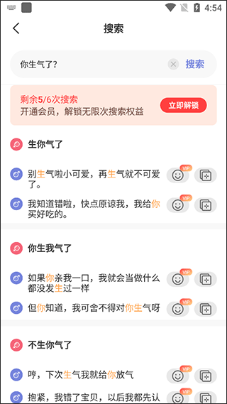 恋小帮图片6