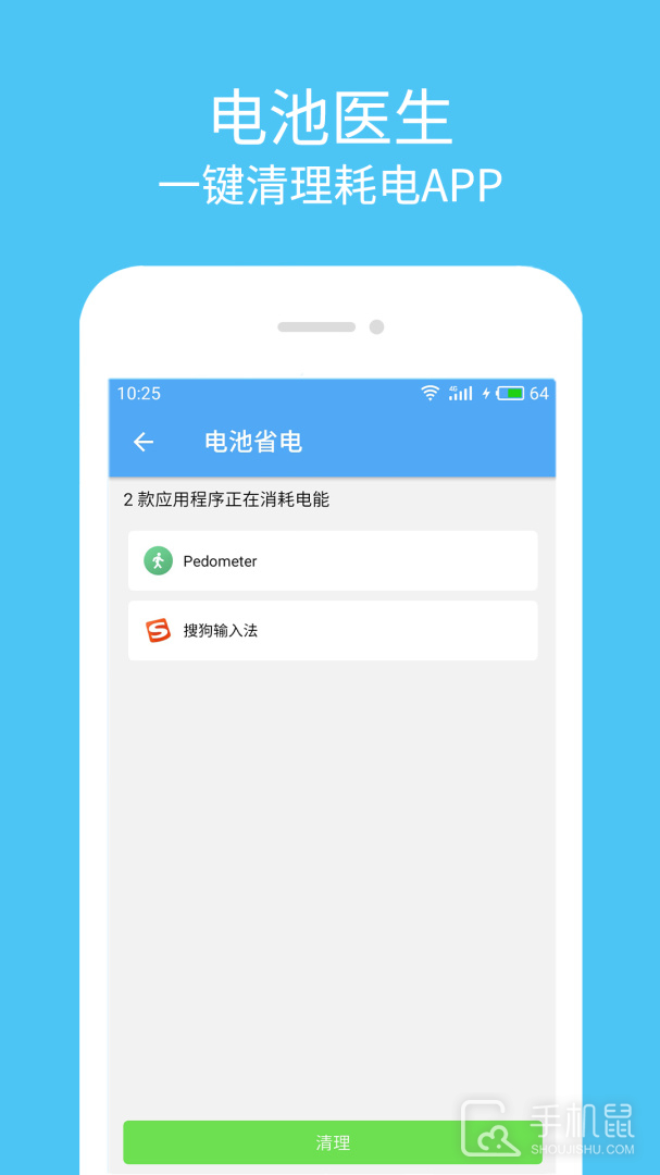 杀毒清理大师 v262
