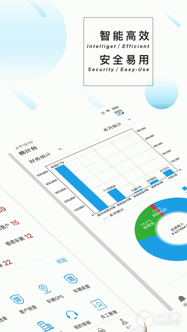 嘀友管车 v7.5.6最新版下载