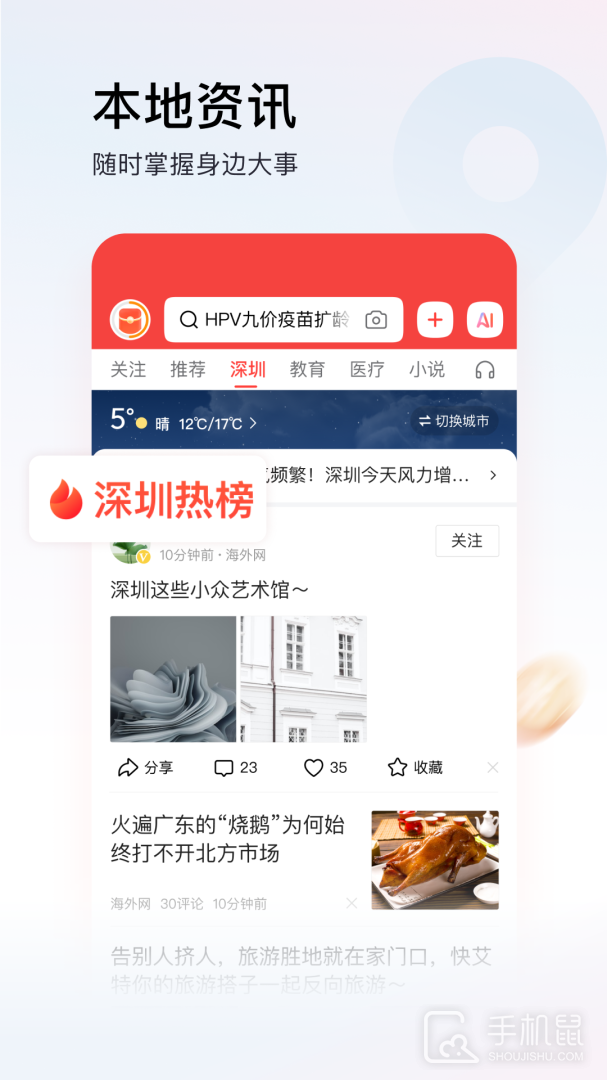 头条搜索极速版 v11.9.0.0