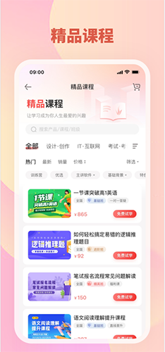 大牛考教师APP