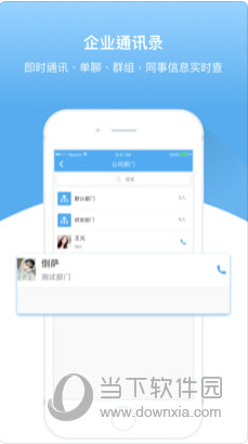 人事邦APP