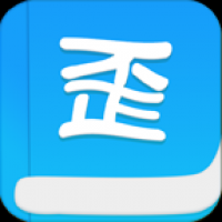 歪歪小说下载app