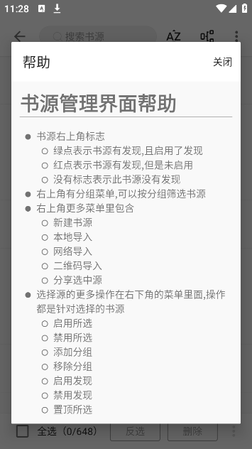 桐桐阅读手机版