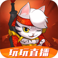 玩玩直播平台app官网版