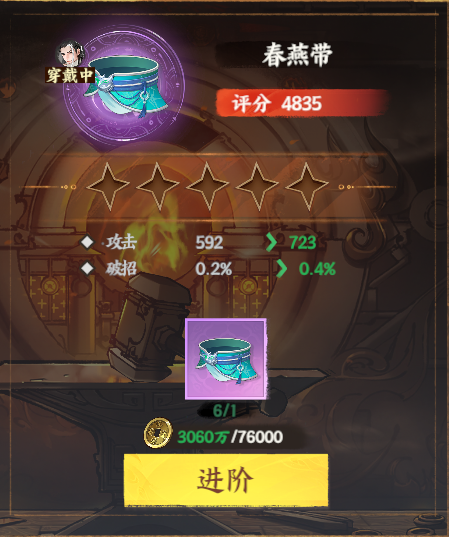 少年歌行风花雪月九游版游戏攻略3