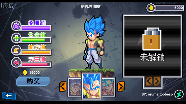 龙珠斗士z像素版(Z LEGENDS 3)