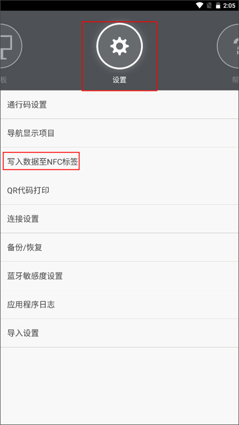 使用说明截图5