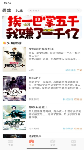 沐沐悦读app软件特色