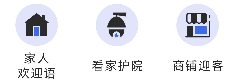 小翼管家AI守护
