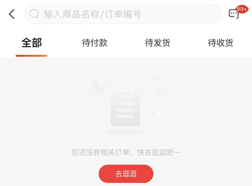 联想智选app怎么退款