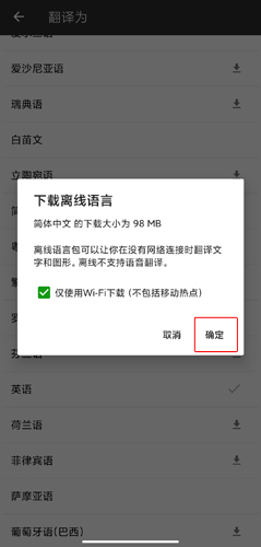 微软翻译app