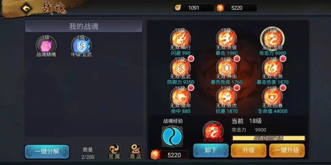 三国战纪风云再起手机版