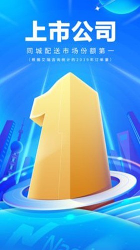 达达众包骑手app v12.5.1