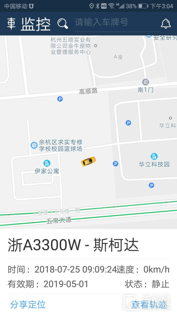 依途在线 v2.4.7