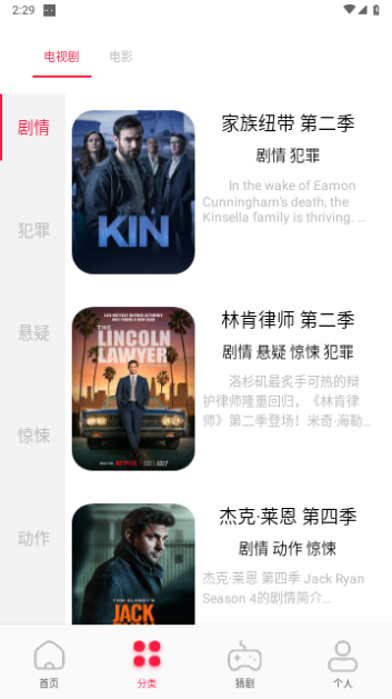 夜猫追剧达人高清免费版