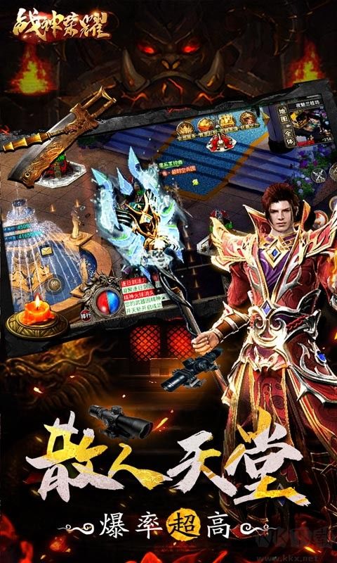 战神荣耀手机版v3.0.0安卓版 
