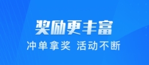 单聚多代驾司机端宣传图