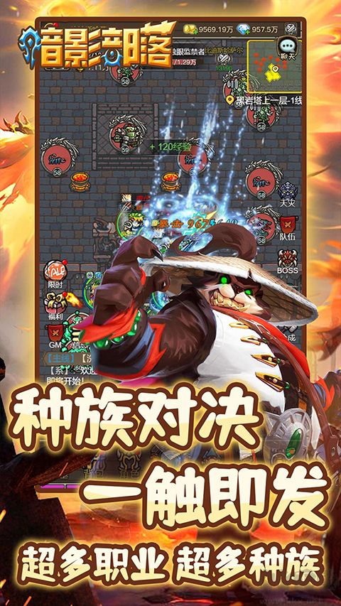 暗影部落内测版v1.0.0安卓版 