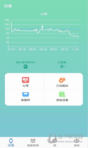 瑞小安app
