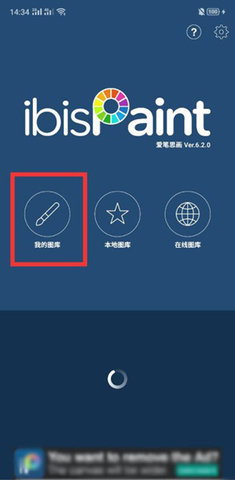 爱笔思画X官方正版软件